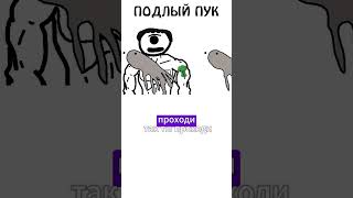 А вы знали почему пердят с подливой авызналиэто иф пердеж пук сэмонелла газ [upl. by Eillah]