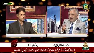 KISI AUR ZAMANAY KA KHAWAB RABI UL AWAL SPECIAL PROG 11 28 09 2023 [upl. by Nalniuq]