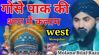 गोसे पाक की शान में बहुुत प्यारी मनक़बत  Manqabat E Ghouse Azam  Gyarvi Sharif Naat 2024 [upl. by Yren]