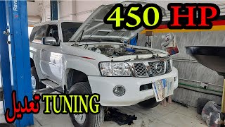 Nissan patrol TUNING 450 HP شرح تعديل و اصلاح [upl. by Sansen]