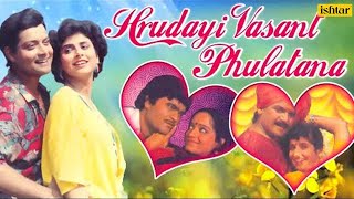 Hridayi Vasant Phulatana  Marathi Romantic Songs  Audio Jukebox [upl. by Eixel671]