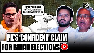 “If I can make Mamata Nitish and Kejriwal win…” Prashant Kishor exudes confidence [upl. by Eicul627]