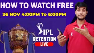 IPL 2024 Retention Live Kaise Dekhe  How To Watch IPL Retention 2024 Live  IPL Retention Live 2024 [upl. by Lisette]