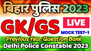 Bihar Police Previous Year Question Paper  Bihar Police Syllabus 2023  Bihar Police Preparation [upl. by Yrneh]