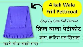 Petticoat Cutting And Stitching 👌👌 4 Kali Wala Frill Peticoat बनाये आसानी से [upl. by Raila]