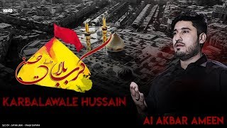 ZAFAR E JINN ra  Mesum Abbas  Nohay 2018  Jafar E Jin  Zafar Jin Karbala  Zafar Jin Noha [upl. by Adidnac18]