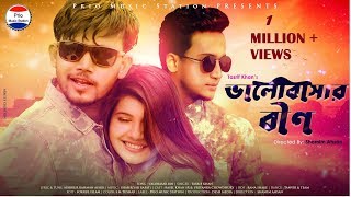 Valobasar Bin  Tasrif Khan  Sahriar Rafat  Rasel Khan Sr amp Priyanka  Bangla New Song 2019 [upl. by Barimah]