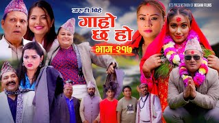 Garo Chha Ho II Episode 217 II August 26 2024 II Begam Sundari Nawina Binod Rajkumar [upl. by Notgnillew]