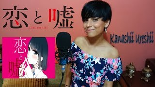 Koi to Uso OP  quotKanashii Ureshiiquot TVSize Cover by Mile PM [upl. by Hadeehsar]