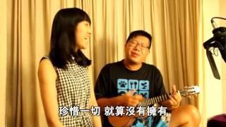 雞湯的烏克麗麗鍋：周杰倫Jay Chou《稻香》Ukulele 彈唱 With 草帽 [upl. by Hgielyak416]