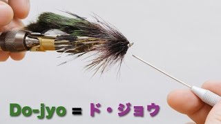 quotDo jyoド・ジョウquot Fly Tying Tutorial  フライフィッシング [upl. by Mond543]