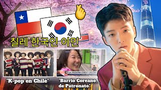 La Inmigración Coreana en Chile  칠레의 한국 이민 [upl. by Maureene425]