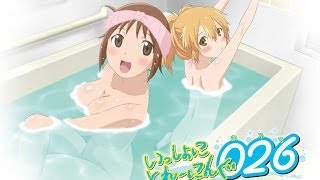 Baden mit Hinako  いっしょにとれーにんぐ Anime Review 79  DeutschGerman [upl. by Enomes115]