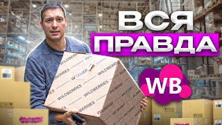 УСТРОИЛСЯ КУРЬЕРОМ НА ВАЙЛДБЕРРИЗ И ЗАРАБОТАЛ 200 РУБЛЕЙ ЗА ДЕНЬ  Сколько платит Вайлдберриз [upl. by Gupta685]