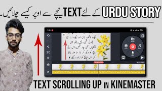 Text Scrolling Up in KineMaster  Urdu story Text Alijan786 [upl. by Mich]