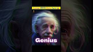 dirty facts about Geniuses knowledge shorts ytshorts trending viralshort [upl. by Nosretep]