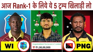 WI vs PNG Dream11 Team WI vs PNG Dream11 Prediction West Indies vs Papua New Guinea T20 World Cup [upl. by Anaimad]