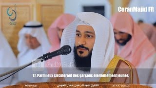 56 Sourate Al Waqia Lévénement Abdel Rahman Al Ossi عبدالرحمن العوسي سورة الواقعة [upl. by Nodarb]