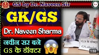 नवीनसर❌GSडॉक्टर✅GSbyNaveenSirNaveenSirGKRojgarwithAnkitsscrwastudy720p [upl. by Ahselak]