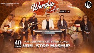 Tamil Christian Worship Medley Part 04  40 Songs Non Stop Mashup  L4C Worship Team  Old amp New [upl. by Arammat79]