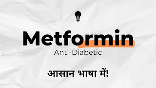 METFORMIN Pharmacology क्या होता है जानिए आसान भाषा में। [upl. by Aliemaj]