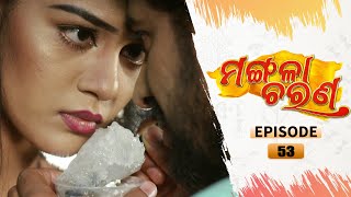 Mangala Charana  Full Ep 53  19th Mar 2021  Odia Serial – TarangTV [upl. by Leinto]