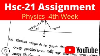 Hsc 21 4th week Physics assignment solution ✅4th week physics ❤️ [upl. by Nitsa792]