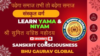 Detailed Information about YAMA and NIYAMA by Sumit Vashishth ji [upl. by Valma623]