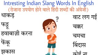 Hindi Slang Words In EnglishIntresting Vocabulary Lessonरोज बोले जाने वाले हिंदी शब्दो की अंग्रेजी [upl. by Berkly]