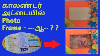 How to make Photo Frame with Calendar  Tamil  Vanavil Crafts [upl. by Seto]