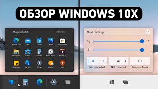 Обзор Windows 10X — отличия и как установить [upl. by Claudian431]