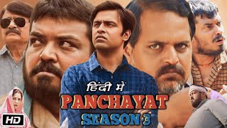 Panchayat season 3 Full Episodes in Hindi Review and Story  Jitendra Kumar  Neena G  Raghubir [upl. by Tolmann]