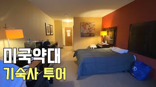 🇺🇸 미국 브이로그 미국약대 기숙사 둘러보기 ftMCPHS Worcester 캠퍼스 [upl. by Yenaj]