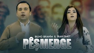 Bilind Ibrahîm amp Îran Ismet  Pêşmerge [upl. by Attela246]