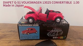 DIAPET Yonezawa Toys G51 VOLKSWAGEN 1302S CONVERTIBLE 130 Made in Japan [upl. by Duffie]