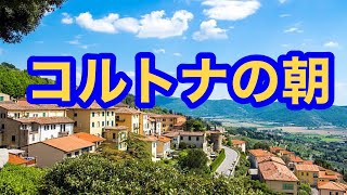 コルトナの朝〜辻井伸行 Nobuyuki Tsujii〜A morning in Cortona [upl. by Carlota]