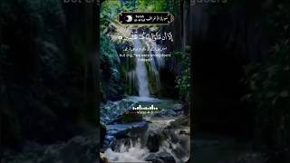 Surah aaraf ayat 45 learnquran quran ytshorts [upl. by Linden]