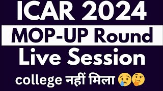 ICAR UG 2024 MOPUP Round Seat Allotment ICAR UG Selection Nhi huaa 😢 icar2024 icar2024cutoff [upl. by Heger58]