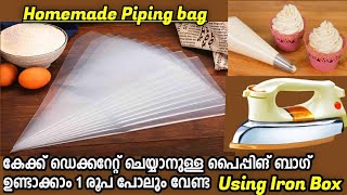 Homemade Piping Bag in 1 Min Without Any Investment  ഹോംമെയ്ഡ് പൈപ്പിങ് ബാഗ് വീട്ടിൽ ഉണ്ടാക്കാം [upl. by Jedediah]