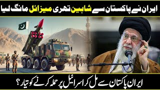 Latest Development Of Pakistan Military 2024 In Urdu Hindi [upl. by Zullo482]