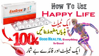 esegrow d tablet uses in urdu  vitamin d  cholecalciferol  esegrow  esegrow d tablets benefits [upl. by Nigen]