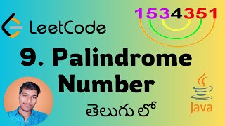 LeetCode Palindrome Number Solution  తెలుగు లో క్లియర్ ఎక్స్ప్లనేషన్  Coding Interview Questions [upl. by Yehtomit]