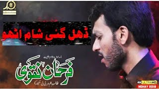 Dhal Gayi Sham Utho Mere Alamdar Utho  Hazrat Abbas Noha  Farhan Naqvi [upl. by Otrebtuc172]