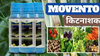 Movento insecticide bayar  रस चुसक किटनाशक नियत्रंण  bayar movento insecticide [upl. by Iny]