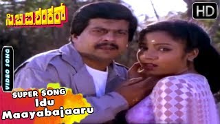 CBI Shankar Kannada Movie Songs  Idu Maayabajaaru  Hamsalekha  Shankarnag Thara  SPB Chithra [upl. by Elish410]