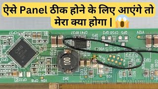 ऐसे Panel ठीक होने के लिए आएंगे तो मेरा क्या होगा 😱   LED TV Repairing Course  refixindia video [upl. by Arualana]