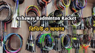 Ashaway Badminton Racket এর রিভিউ ও অফার। Badminton Racket Price in Bangladesh Racket World [upl. by Bibby]