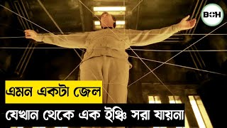 এমন একটা জেল যেখান থেকে এক ইঞ্চি সরা যায়না cube zero explained in bangla [upl. by Rockefeller]