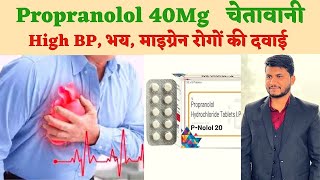 Propranolol hcl tablets ip 40 mg in hindi l Dose l Uses l Warning l knowyourpharmacy [upl. by Heidt]