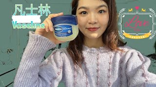 凡士林｜凡士林妙用｜The history of Vaseline  10 uses for Vaseline｜神奇凡士林｜凡士林的发明 [upl. by Leay]